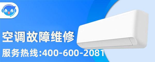 惠而浦空调全国总部服务电话(全国联保）400服务电话24小时