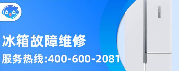 郑州海尔冰箱维修服务中心－海尔冰箱维修咨询电话