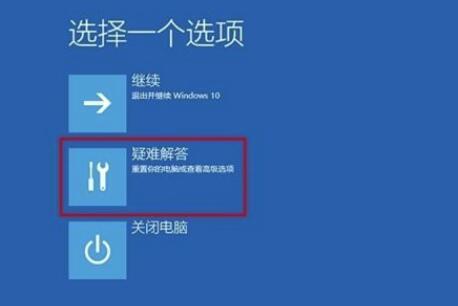 win10更新失败无法进入系统的解决方法