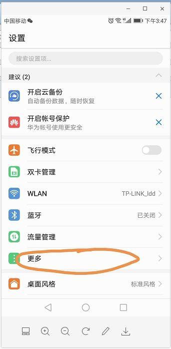 手机怎么设置IPV6网络 手机设置IPV6网络方法