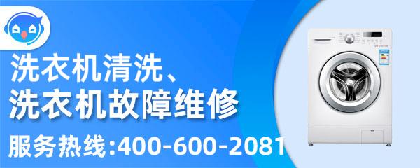 滚筒洗衣机的清洗方法你会了吗