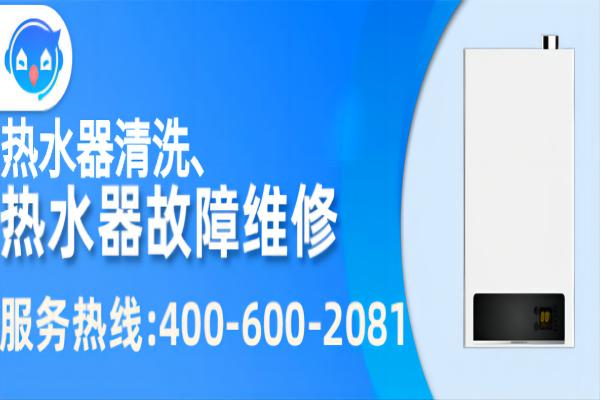 储水电热水器如何清洗？储水电热水器清洗步骤