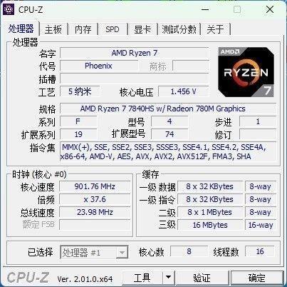 锐龙77840HS处理器+780M超强核显！