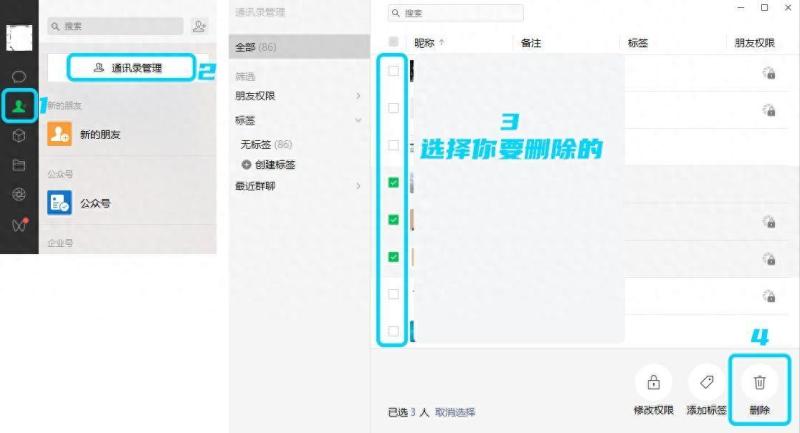 比较快微信拉黑对方再也加不回来的方法