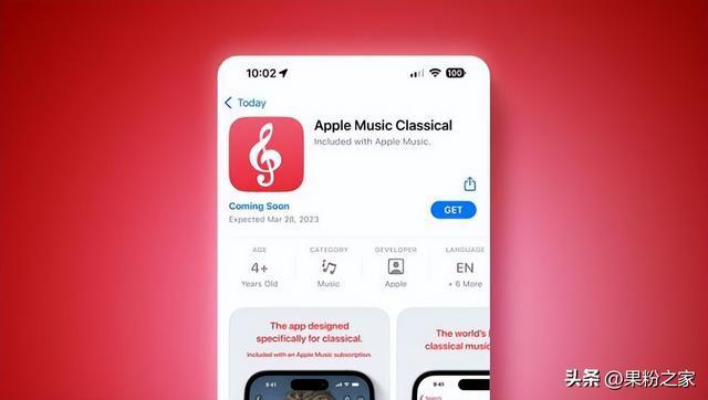 苹果自带音乐软件叫什么(AppleMusic应用详细介绍)