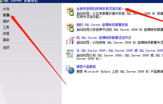 SQL Server 2008R2安装图文教程