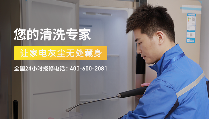家电维修清洗_空调维修_冰箱燃气灶上门维修_管道疏通电话_3721家电维